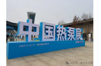 綠色創新，智領未來 |奧利凱亮相2025